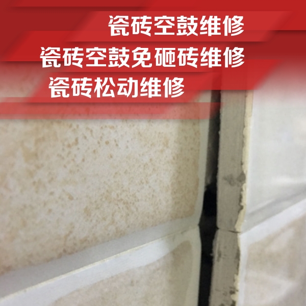 白云鄂博瓷砖空鼓维修公司分享瓷砖胶薄贴法的具体操作步骤